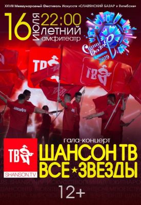 Витебск афиша
