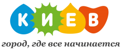 Киев - город, где все наичнается