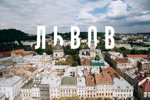 Львов + живописные Карпаты
